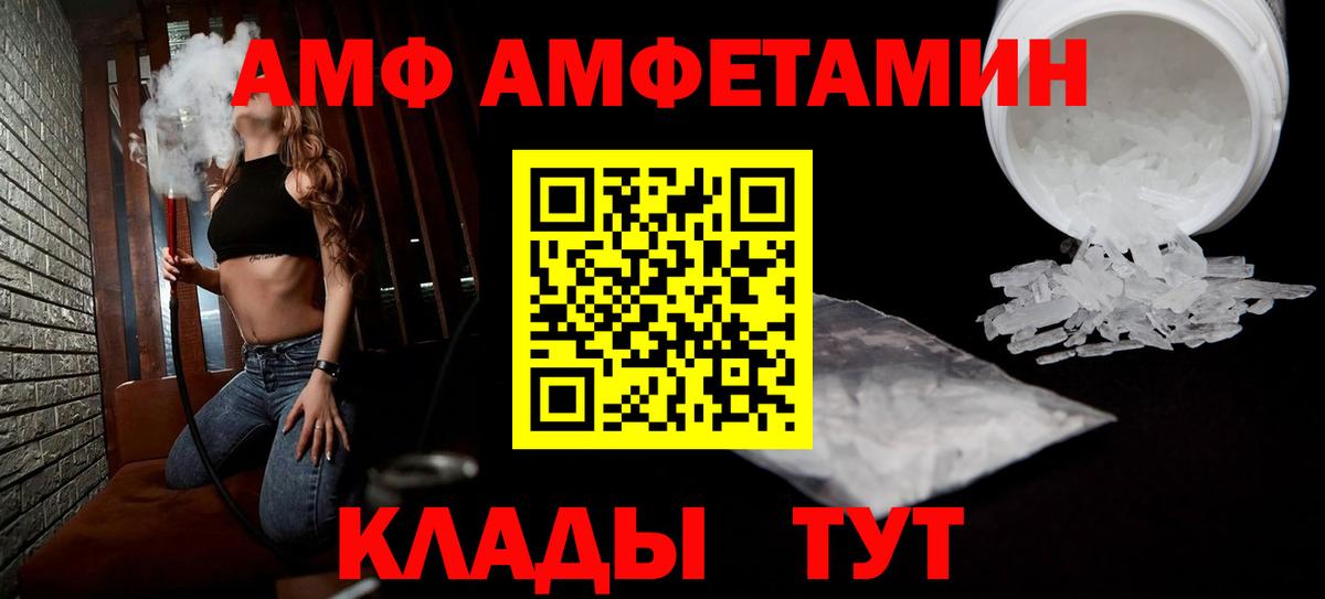 Амфетамин Premium Костомукша