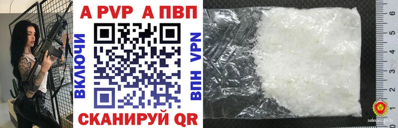 APVP Соль  Костомукша 