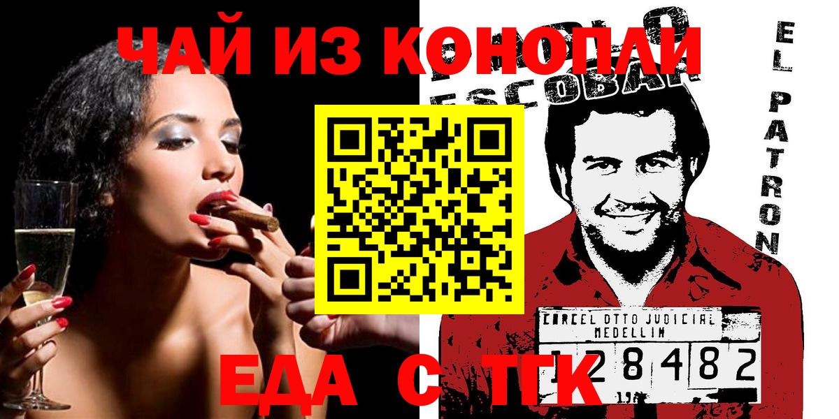 Печенье с ТГК конопля Костомукша