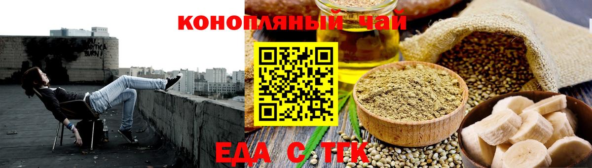 Еда ТГК конопля  Вход с VPN  Костомукша 