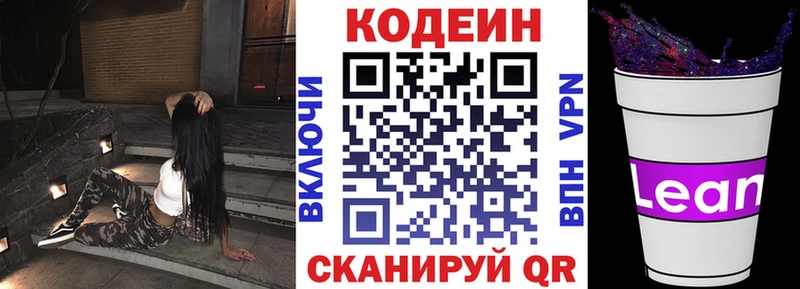 ссылка на мегу ссылка  Костомукша  Кодеиновый сироп Lean напиток Lean (лин)  сколько стоит 