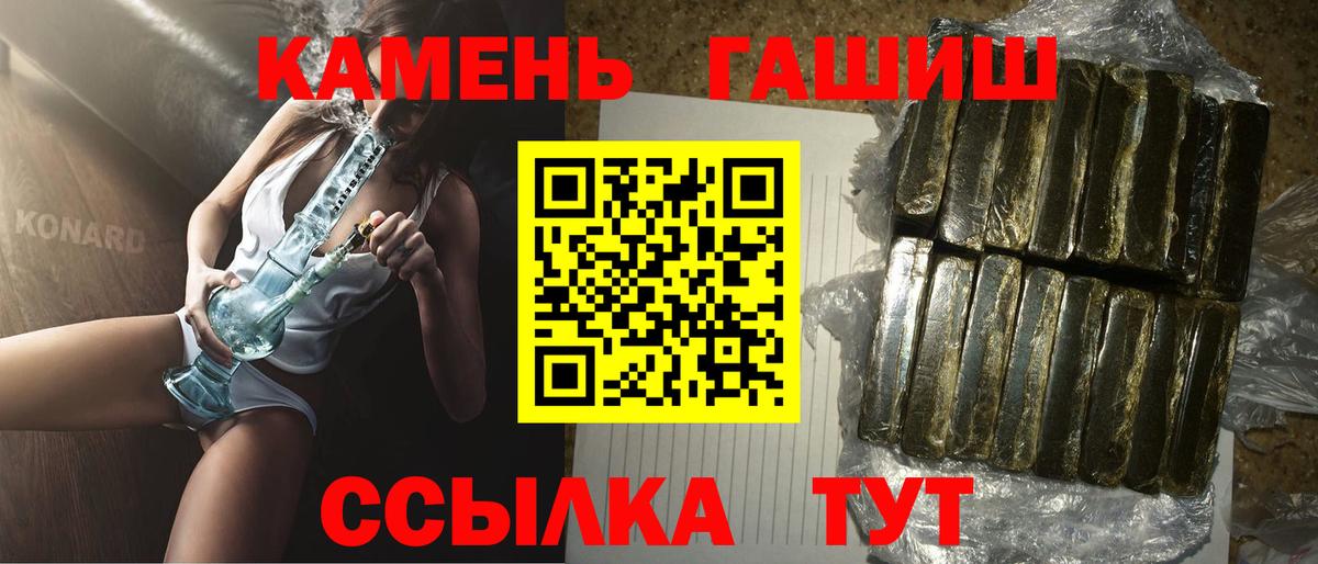 Костомукша  ГАШИШ гарик  Гашиш  Вход с VPN 