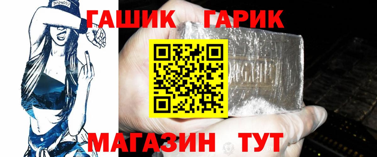 ГАШ Cannabis Костомукша
