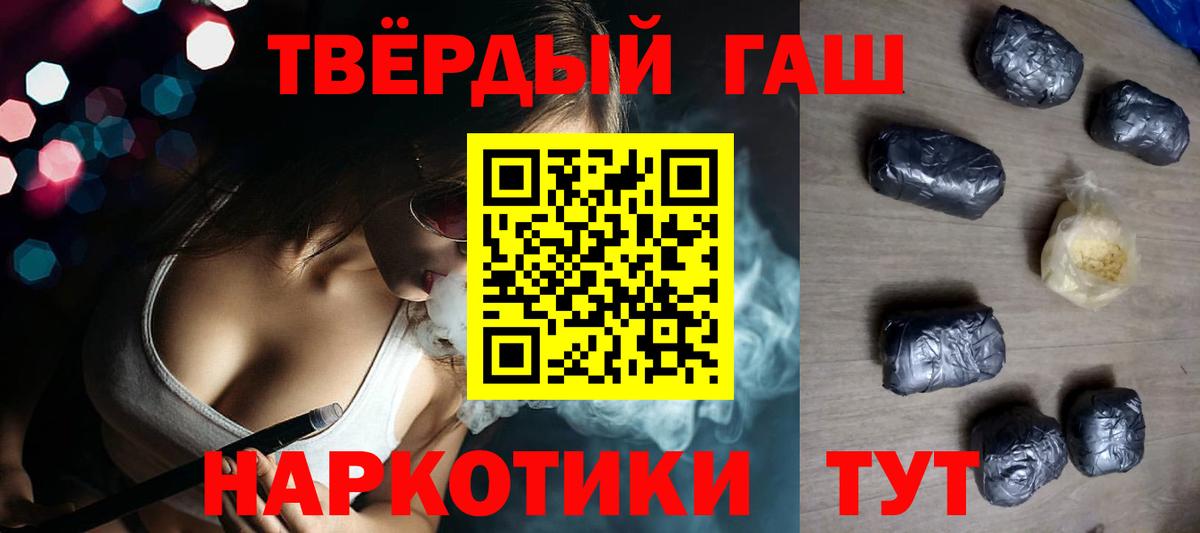 ГАШИШ Premium Костомукша