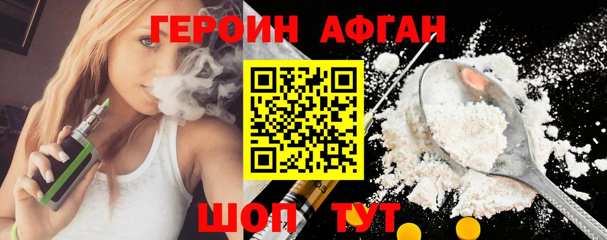 Героин VHQ  Костомукша 