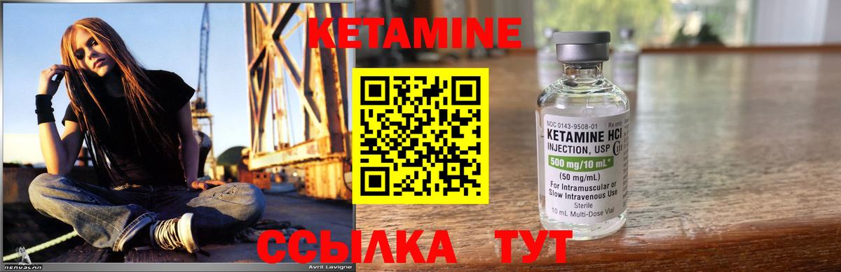 КЕТАМИН ketamine Костомукша