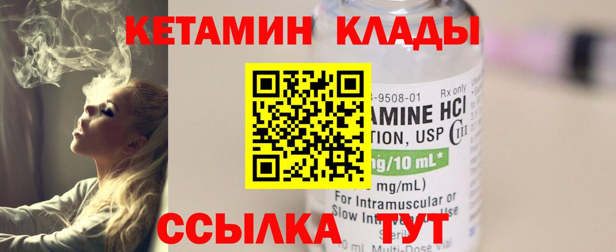 Костомукша  Кетамин ketamine  Кетамин VHQ  Вход с VPN 