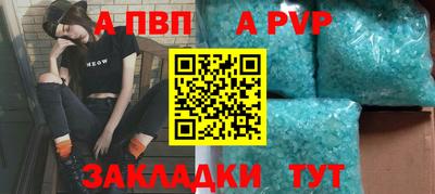 кристаллы Бийск