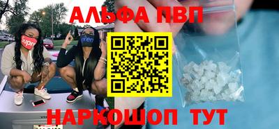 кристаллы Бийск