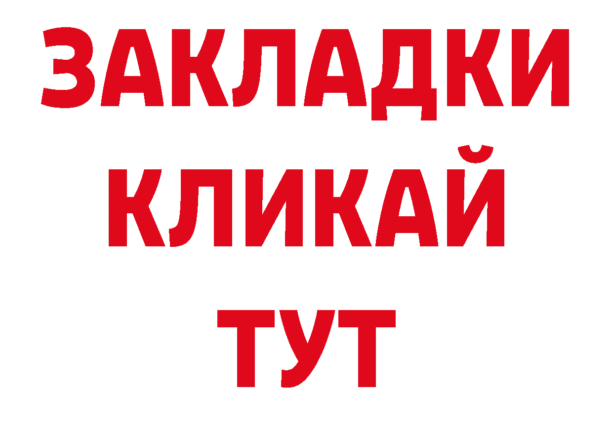 ГАШ убойный сайт нарко площадка блэк спрут Костомукша