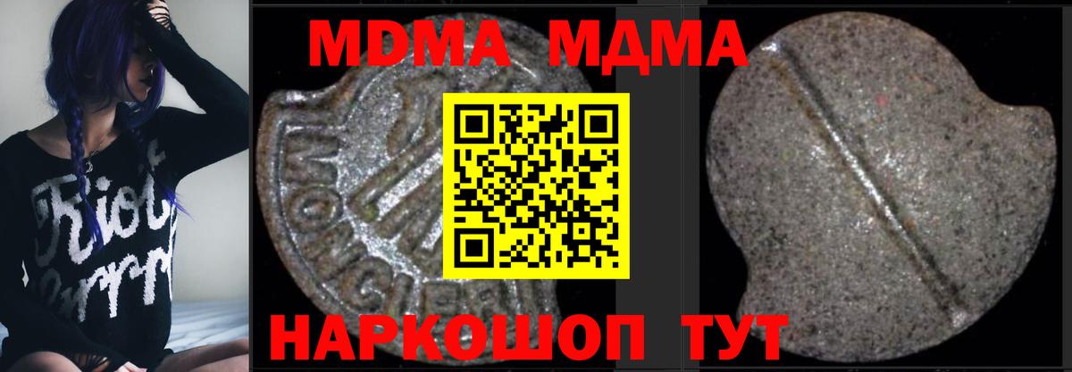 MDMA crystal Костомукша