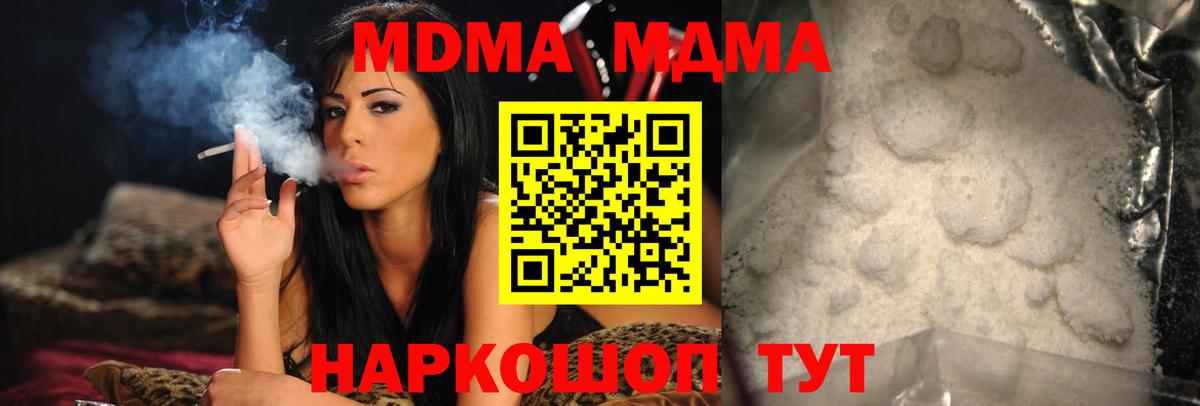 МДМА молли  МДМА crystal  Костомукша  MDMA  Вход с VPN 