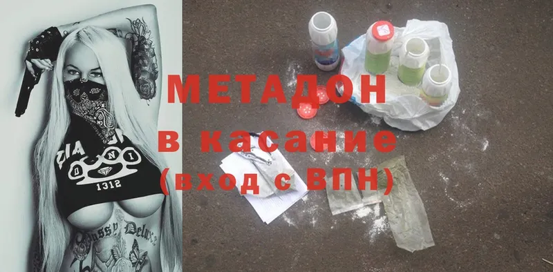 где можно купить наркотик  OMG вход  МЕТАДОН methadone  Костомукша 