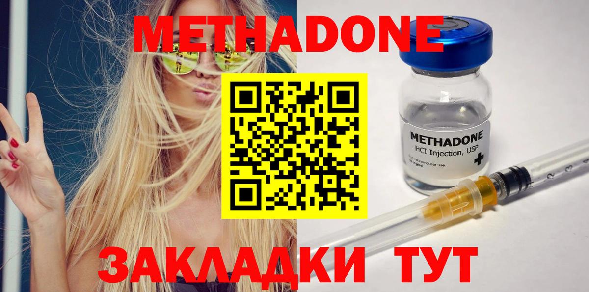 МЕТАДОН VHQ Костомукша