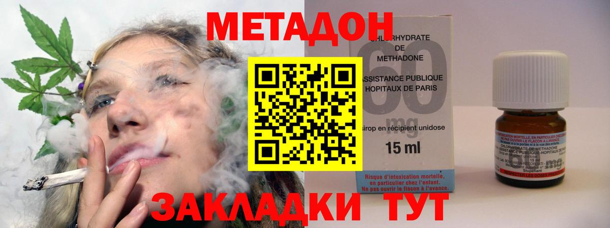МЕТАДОН methadone  Метадон кристалл  Вход с VPN  MEGA ТОР  Костомукша 