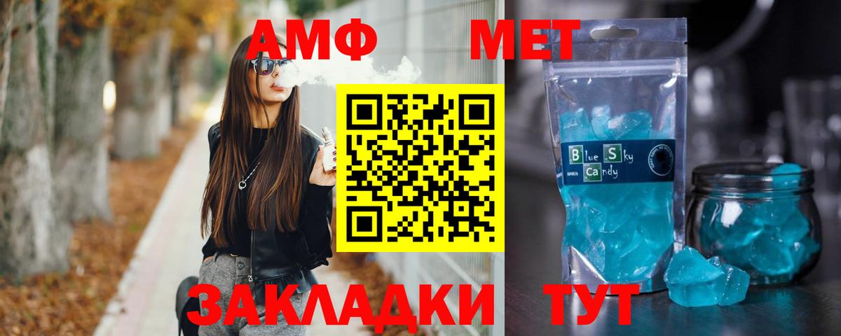 Метамфетамин кристалл Костомукша
