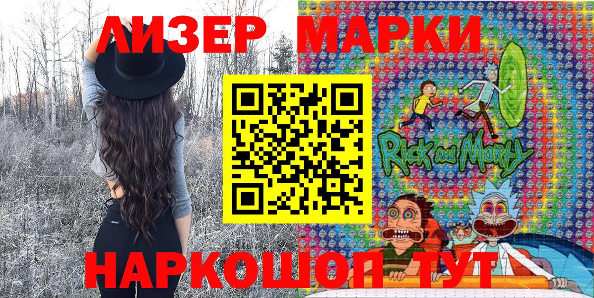 Наркотические марки 1,8мг  Вход с VPN  Костомукша  Наркотические марки 1,8мг 