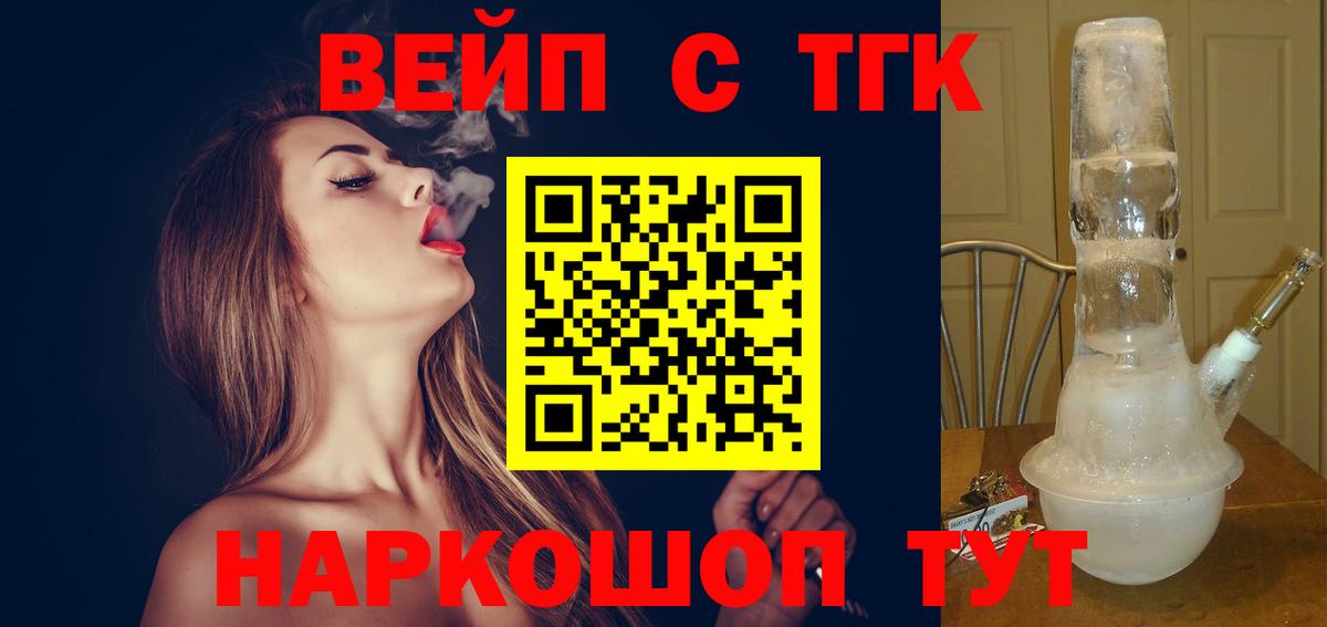 ТГК жижа  Костомукша 